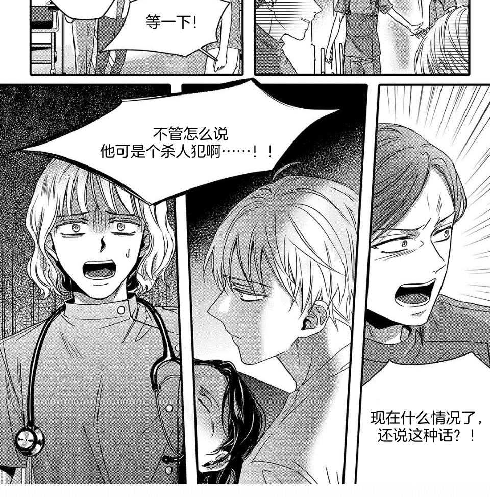 无辜有罪第53话图