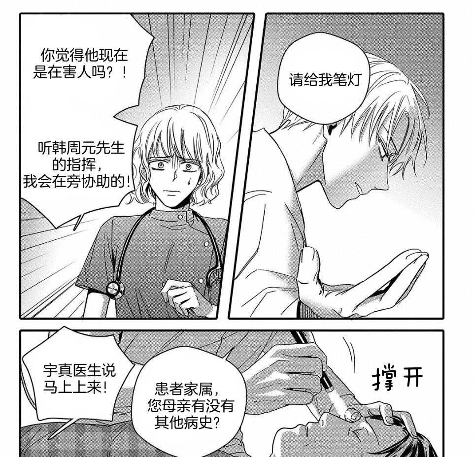 无辜有罪第54话图