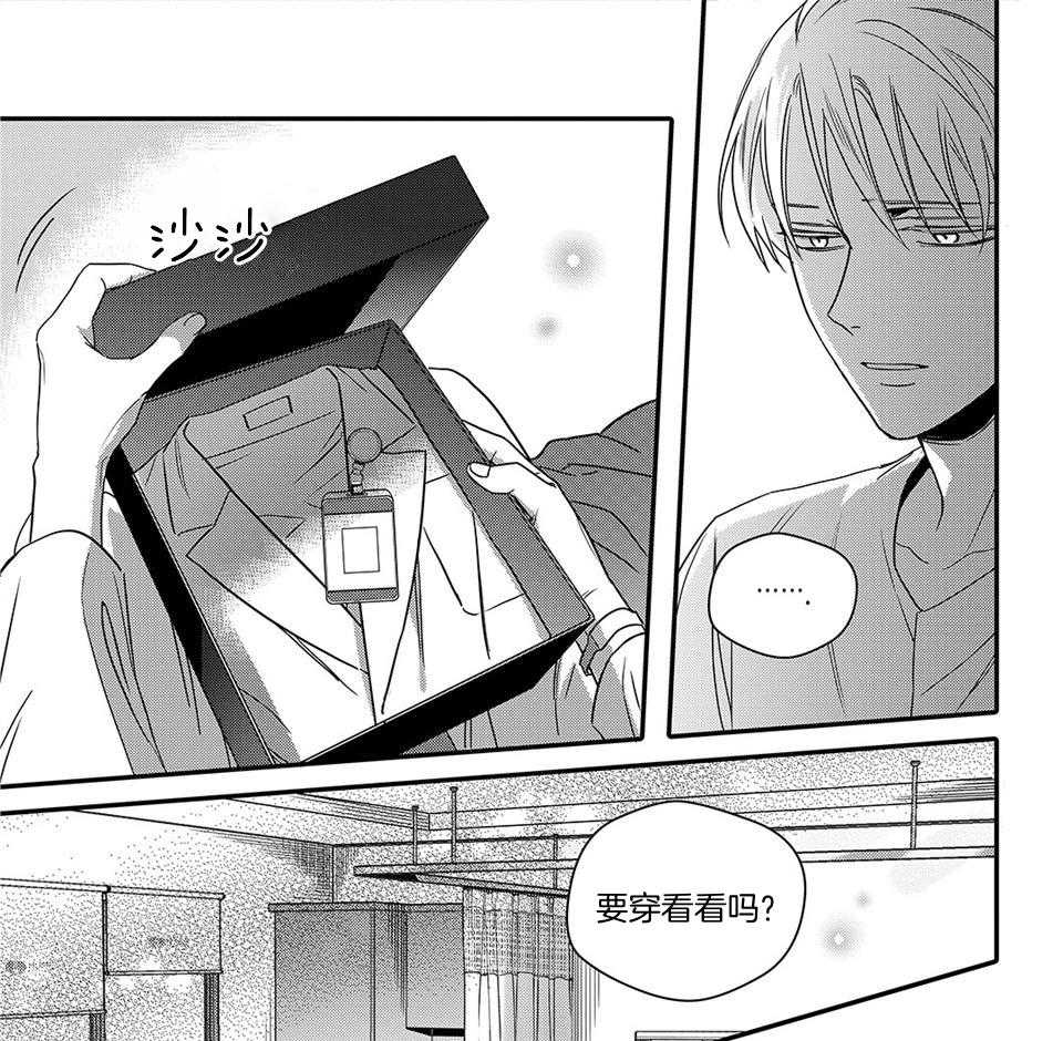 无辜有罪第56话图