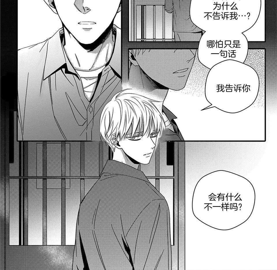 无辜有罪第57话图