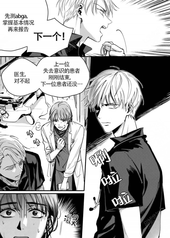 无辜有罪第6话图