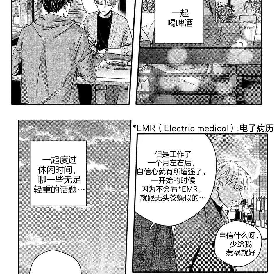 无辜有罪第60话图