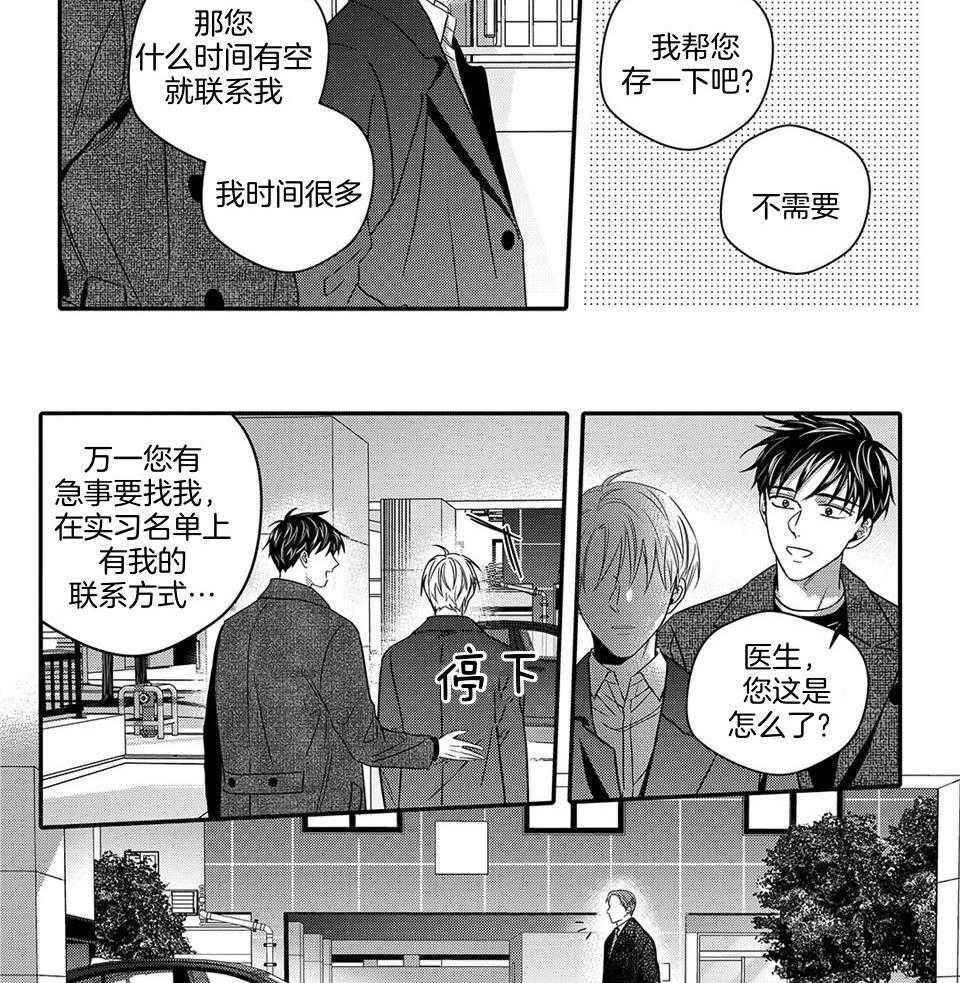 无辜有罪第61话图