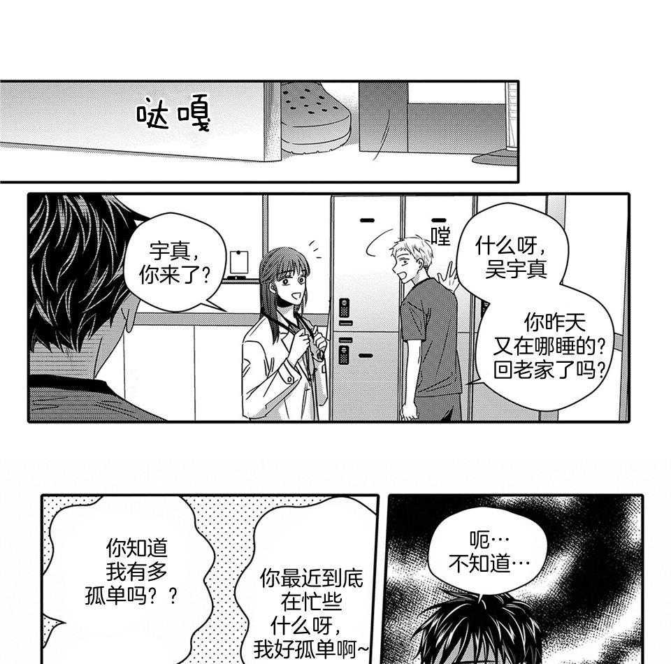 无辜有罪第62话图