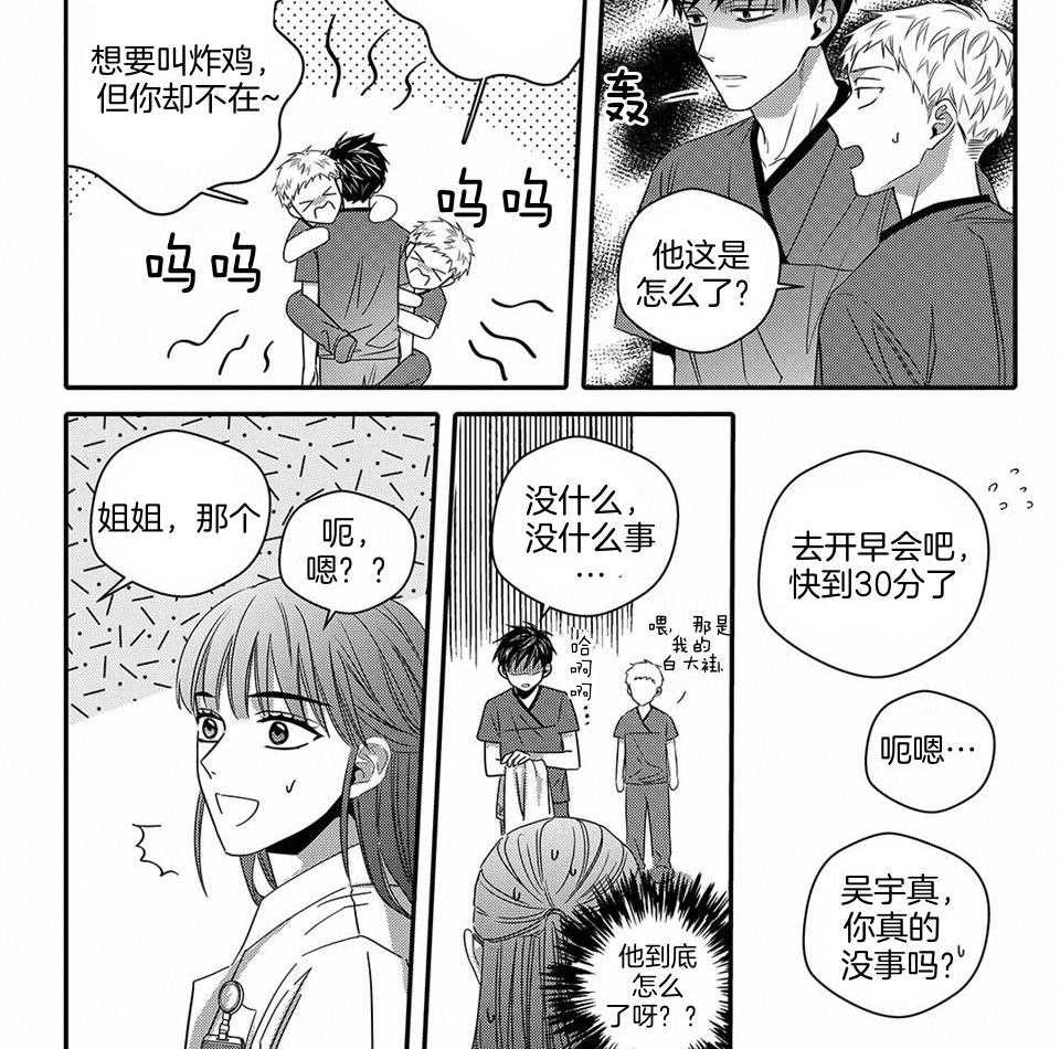 无辜有罪第62话图