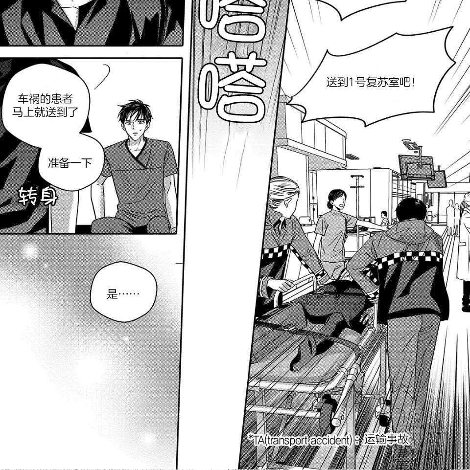 无辜有罪第63话图