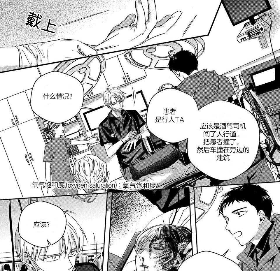 无辜有罪第64话图