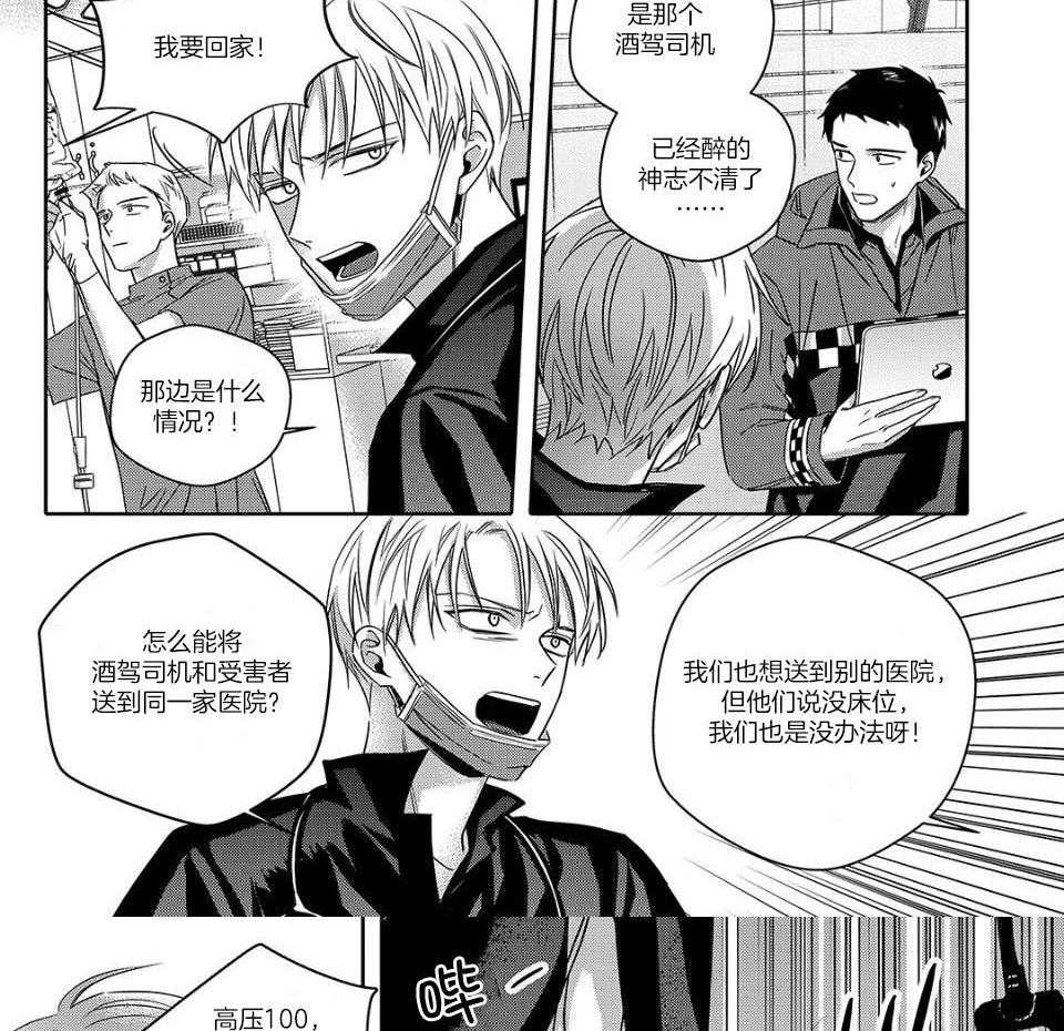无辜有罪第64话图