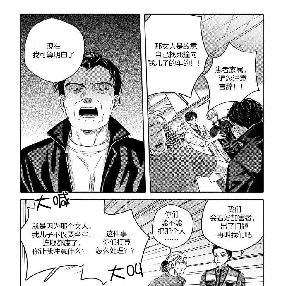 无辜有罪第66话图
