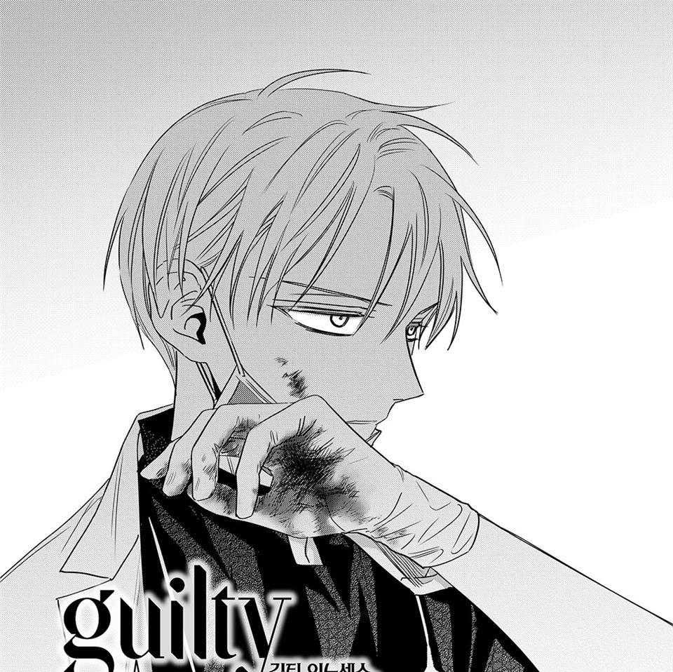 无辜有罪第67话图