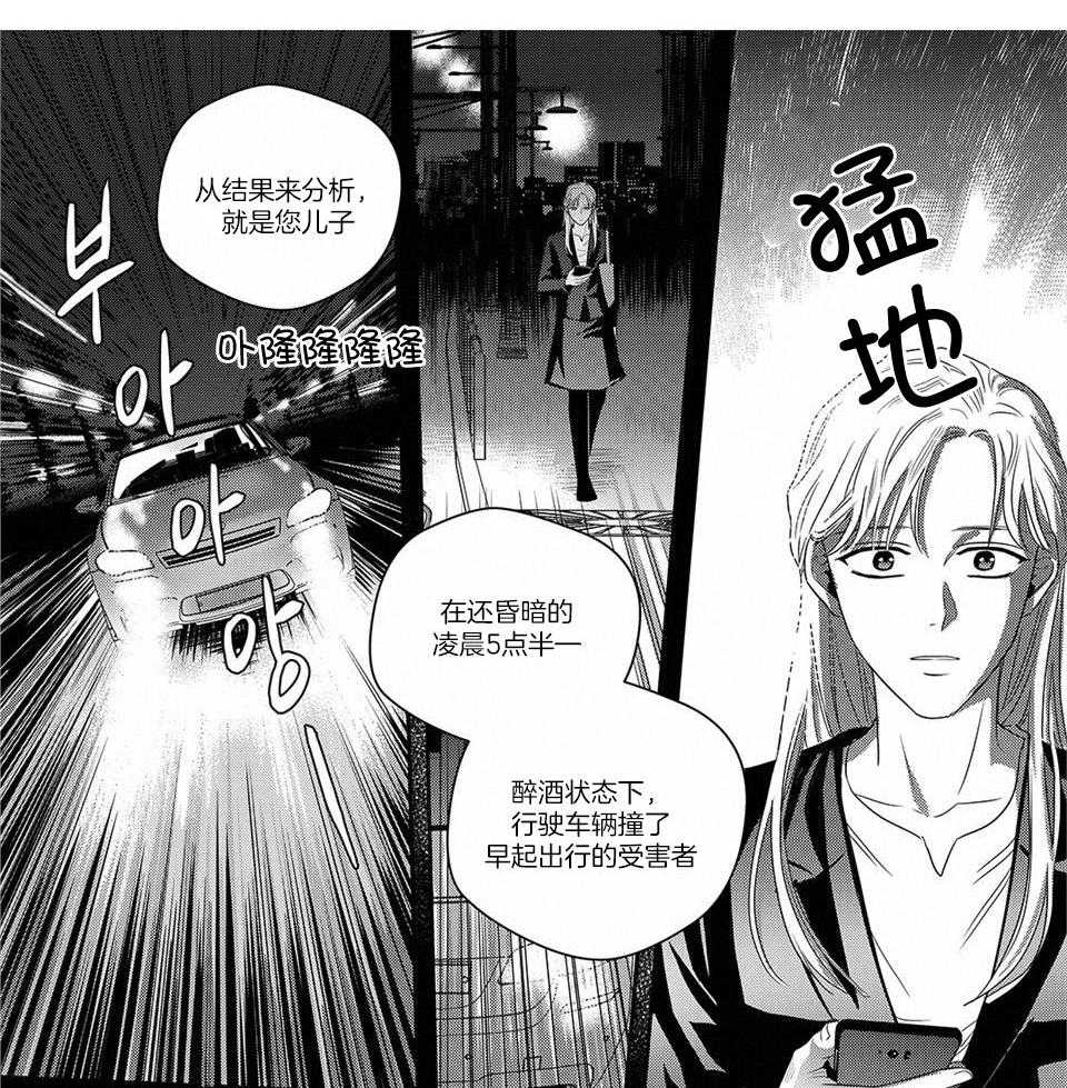 无辜有罪第68话图