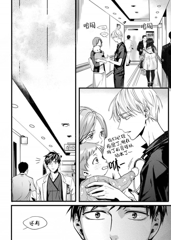 无辜有罪第7话图