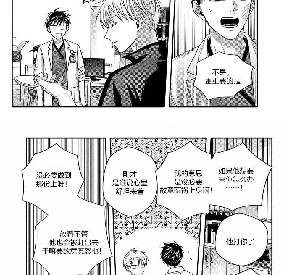 无辜有罪第70话图