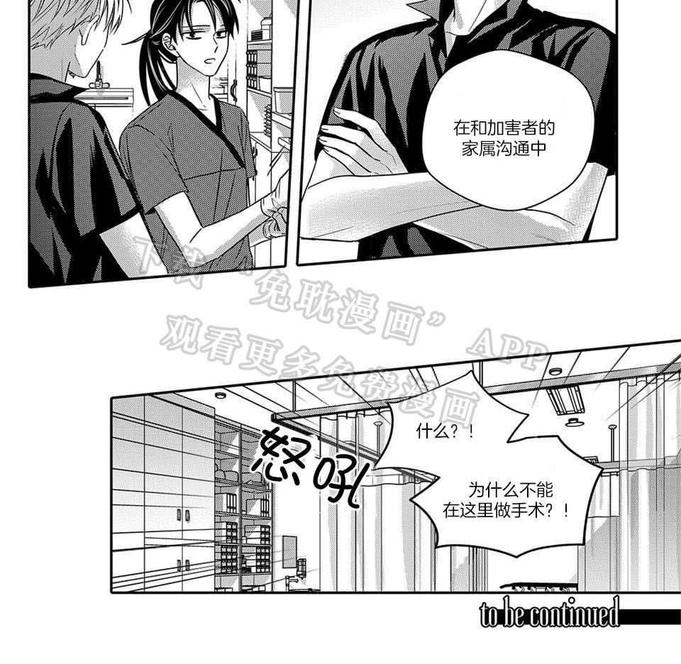 无辜有罪第70话图