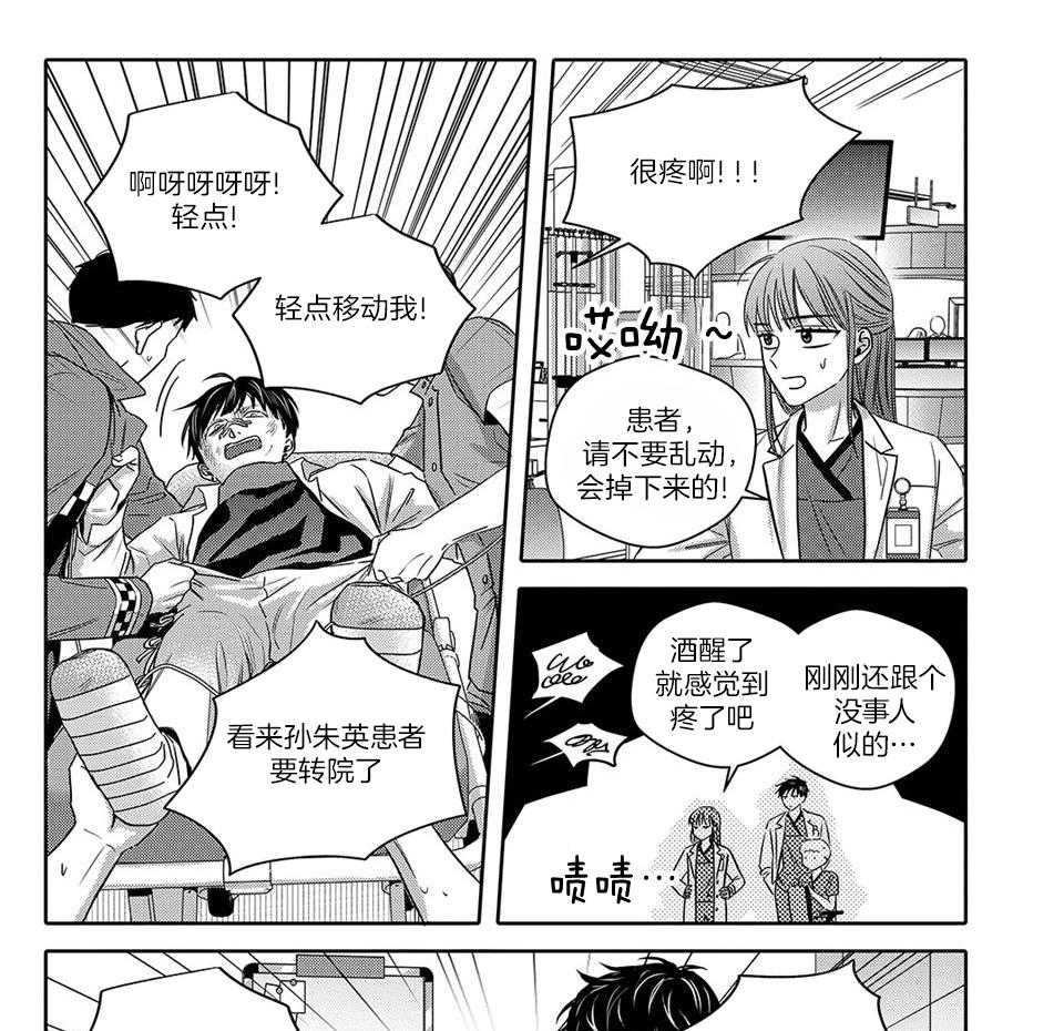 无辜有罪第72话图