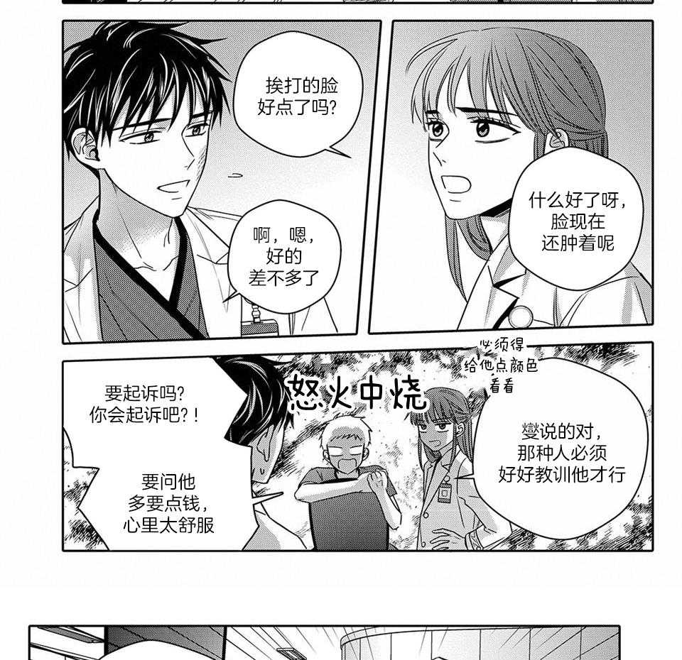 无辜有罪第72话图