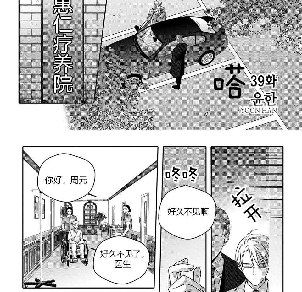 无辜有罪第75话图