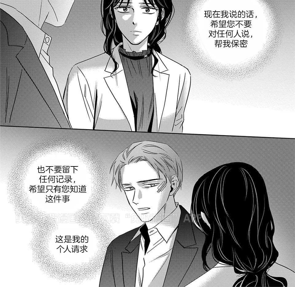 无辜有罪第75话图