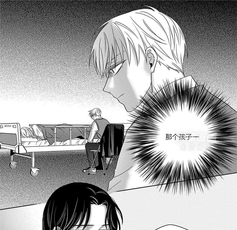 无辜有罪第76话图