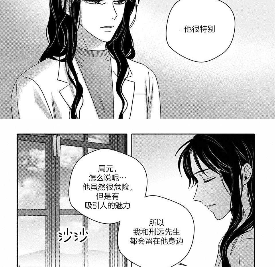 无辜有罪第76话图