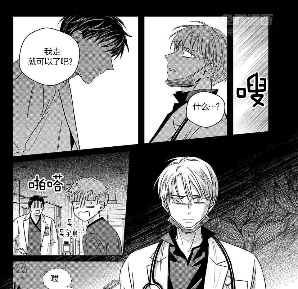 无辜有罪第78话图