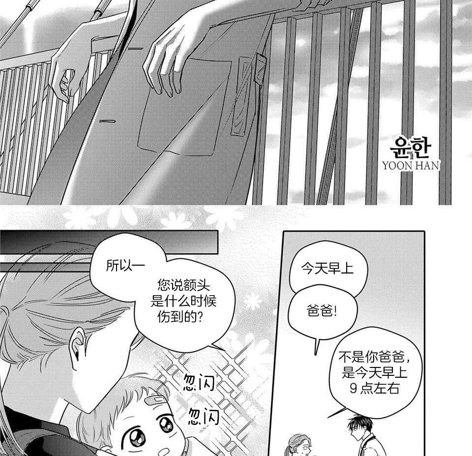 无辜有罪第79话图