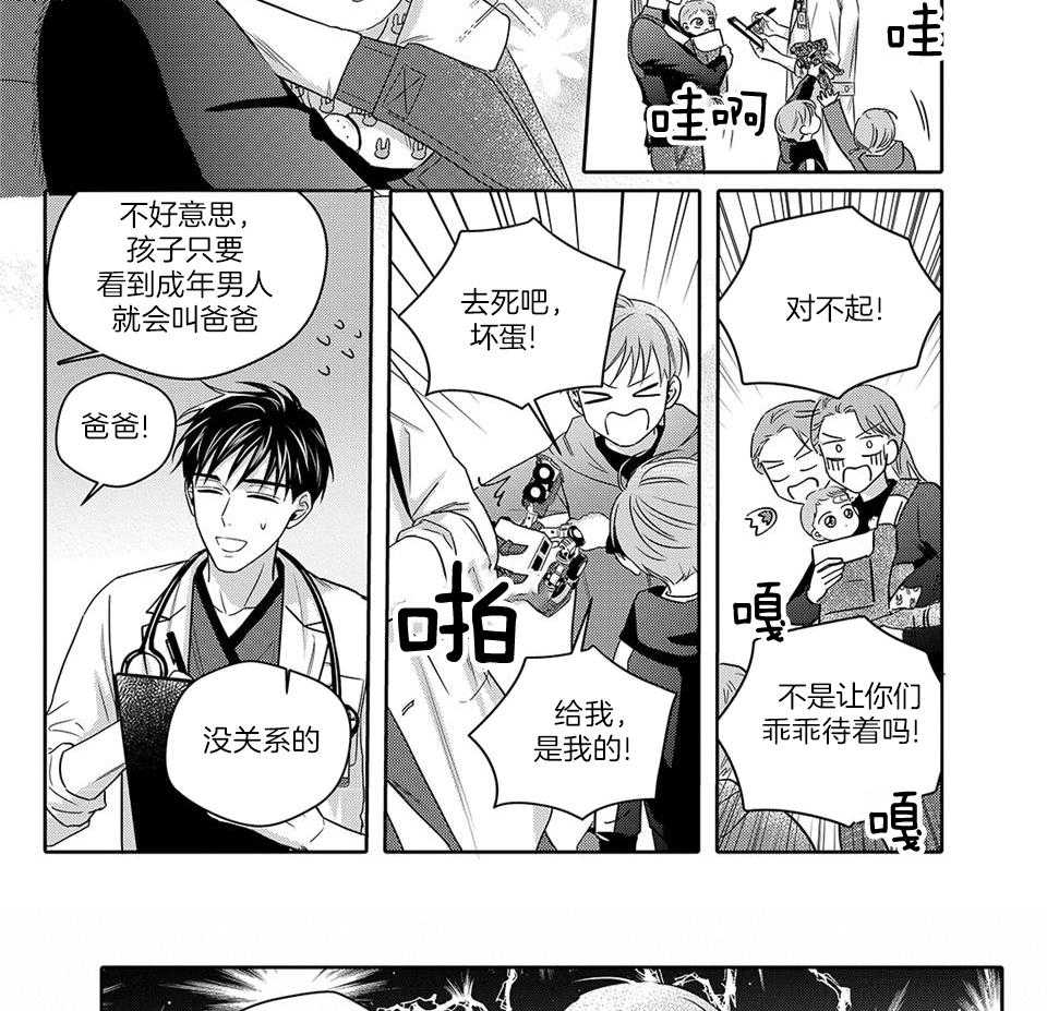 无辜有罪第79话图