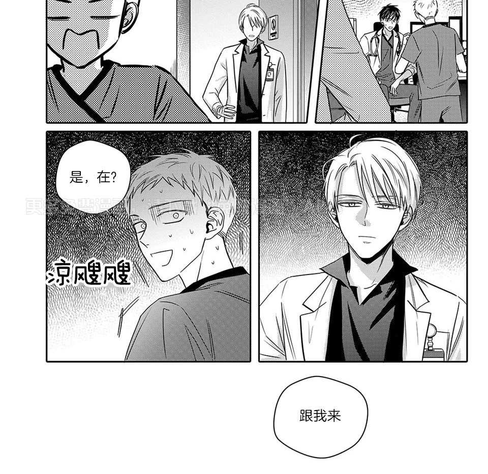 无辜有罪第79话图