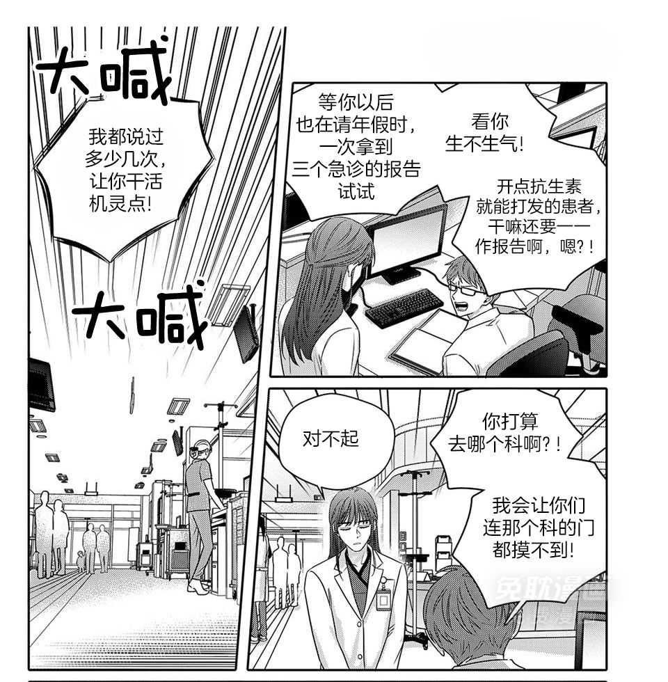 无辜有罪第80话图