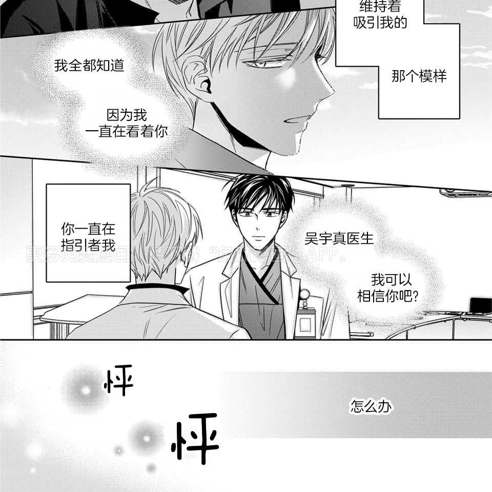 无辜有罪第81话图