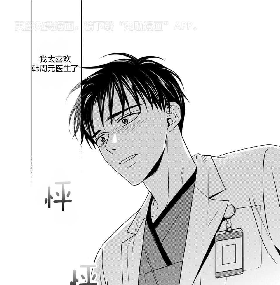 无辜有罪第82话图