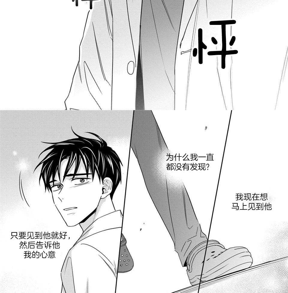 无辜有罪第82话图