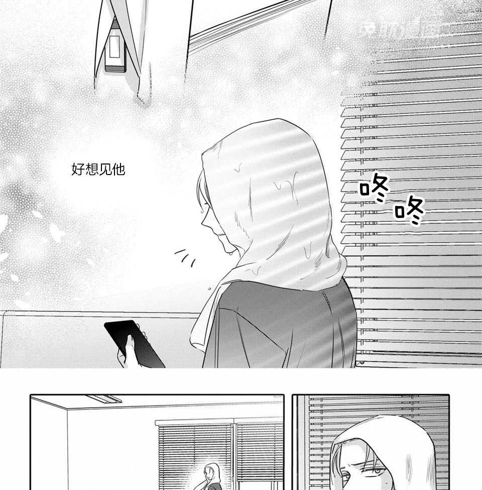 无辜有罪第82话图