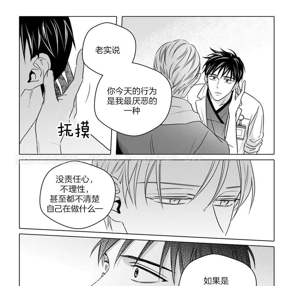 无辜有罪第83话图