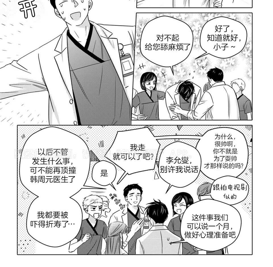 无辜有罪第83话图