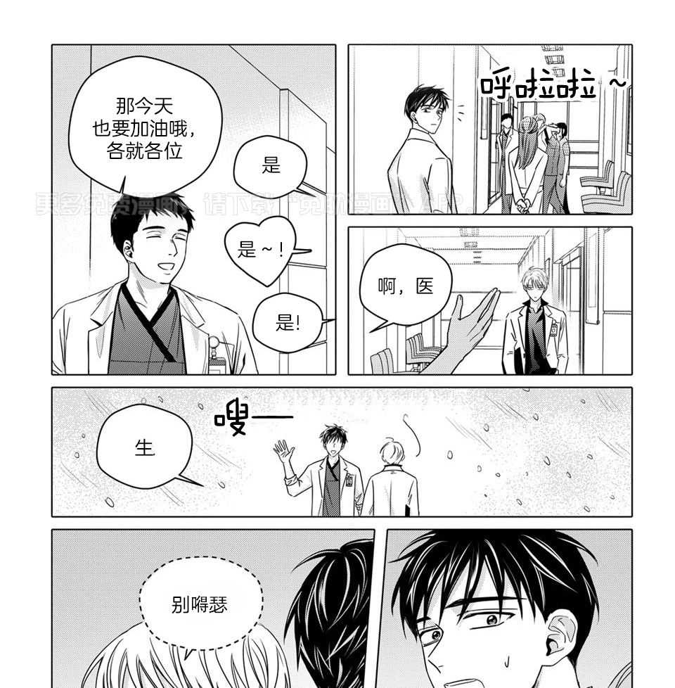无辜有罪第84话图