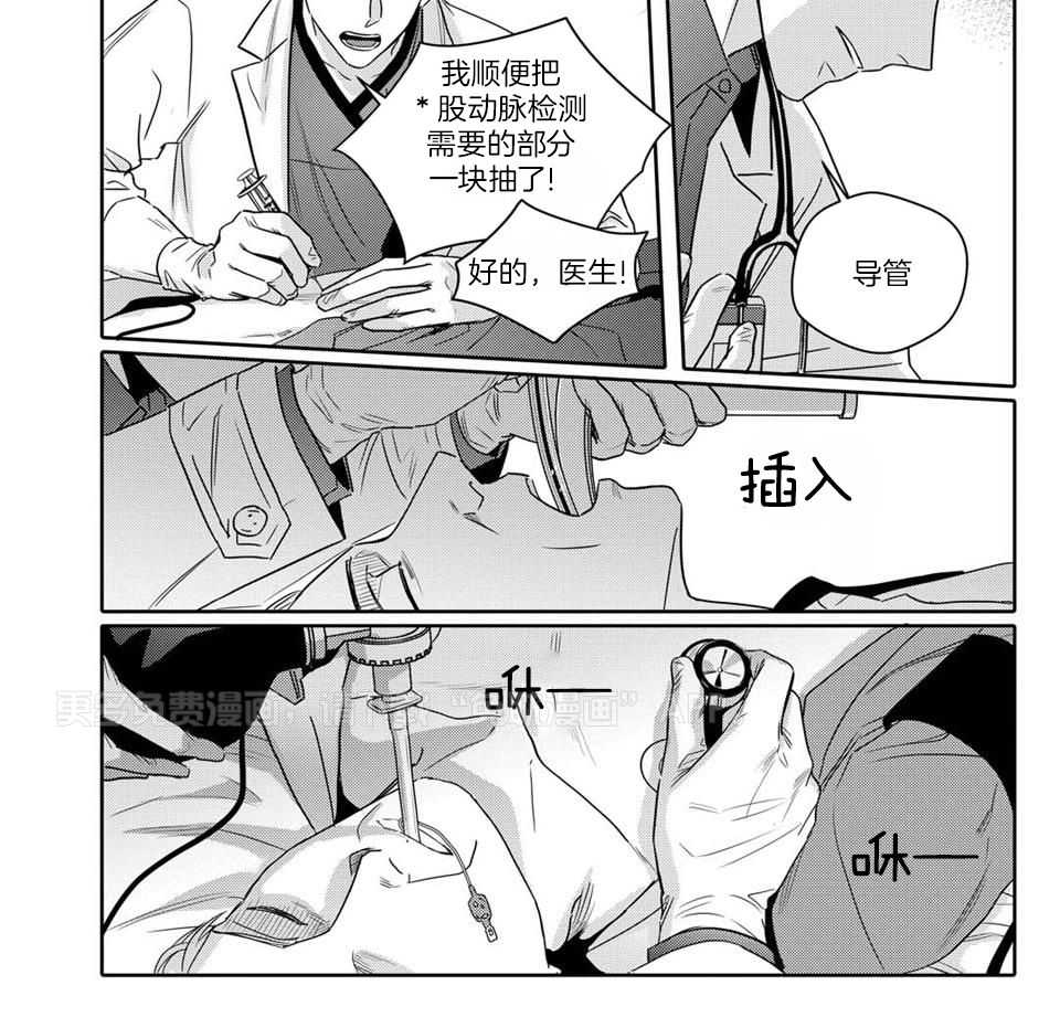 无辜有罪第85话图