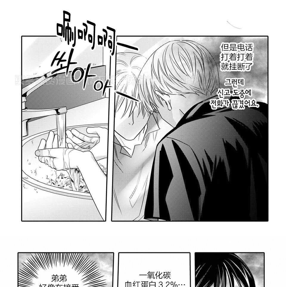 无辜有罪第88话图