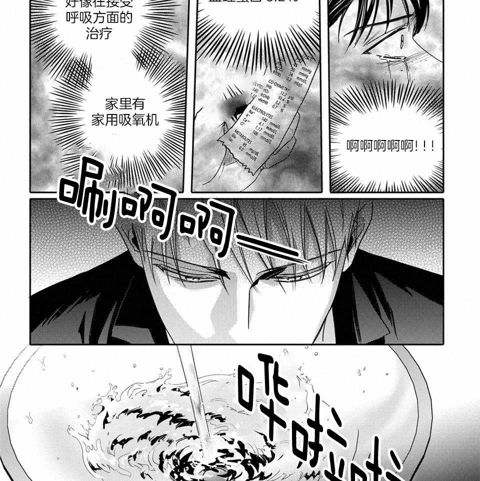 无辜有罪第88话图