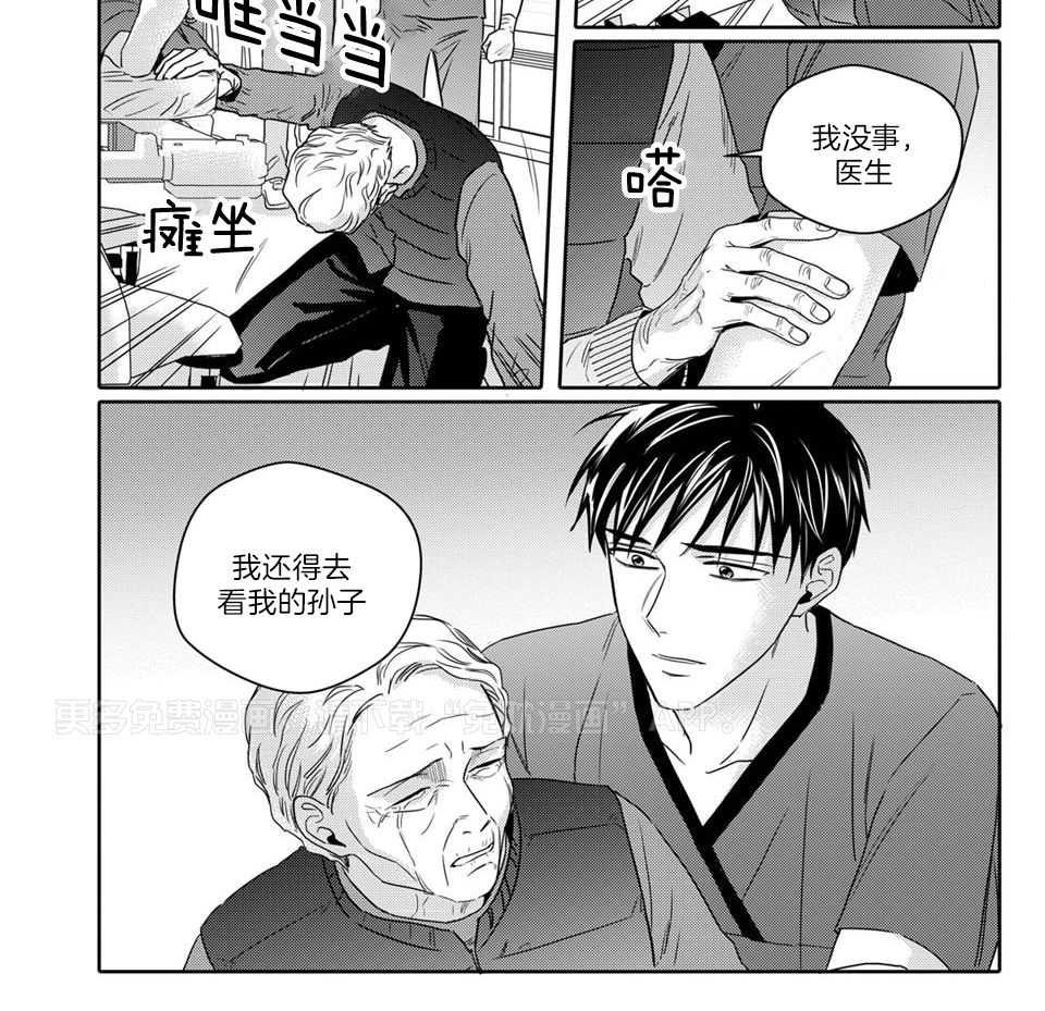 无辜有罪第89话图