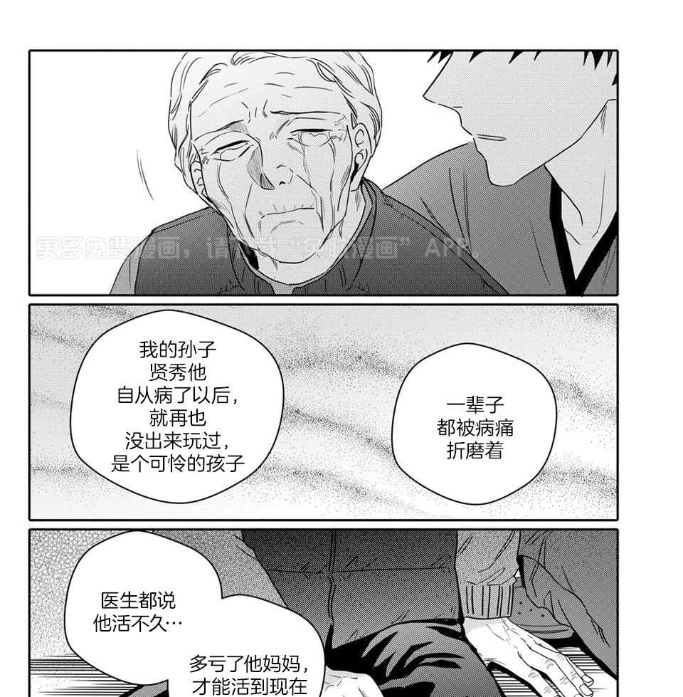 无辜有罪第90话图