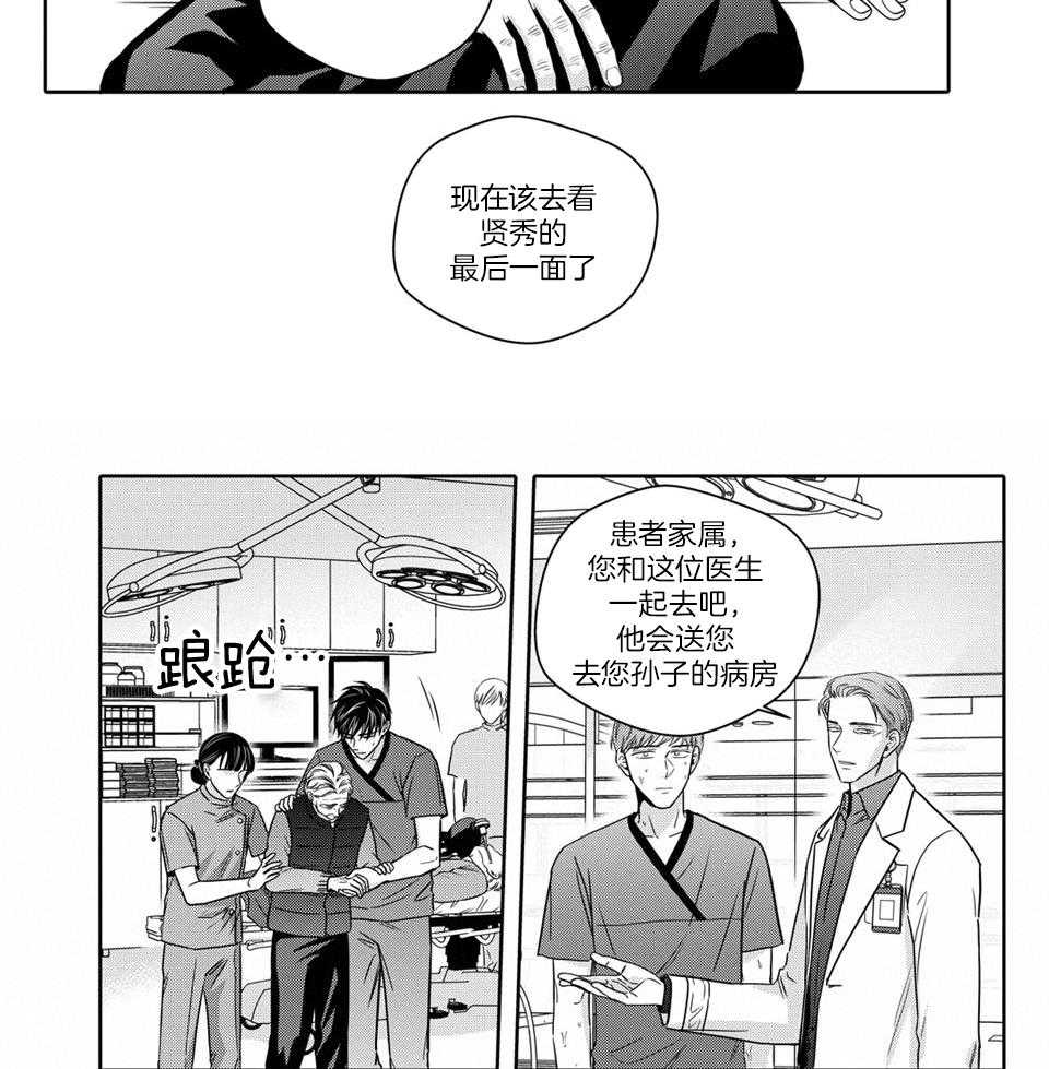 无辜有罪第90话图
