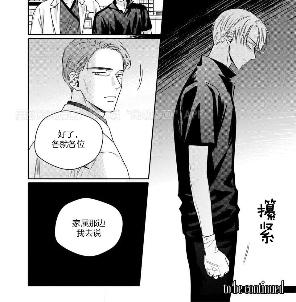 无辜有罪第90话图