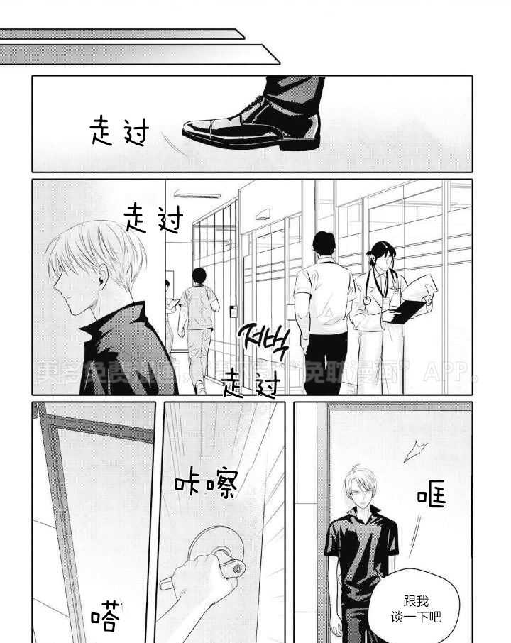 无辜有罪第91话图