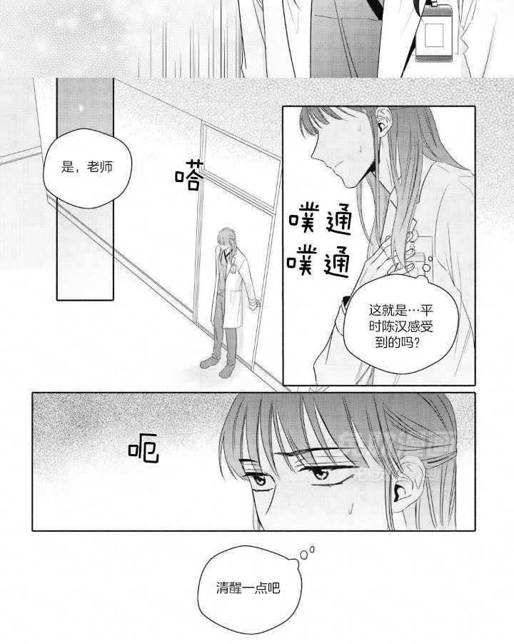 无辜有罪第92话图