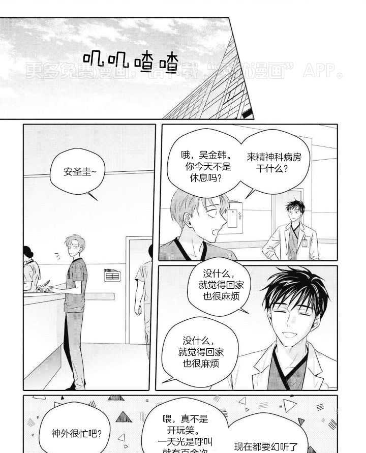 无辜有罪第93话图