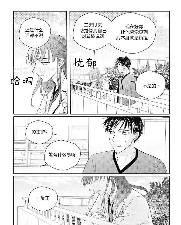 无辜有罪第94话图