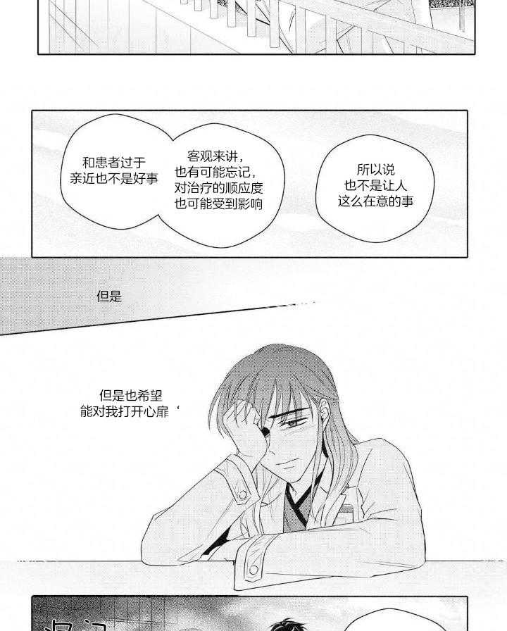 无辜有罪第94话图