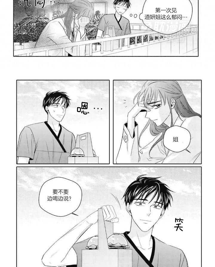 无辜有罪第94话图