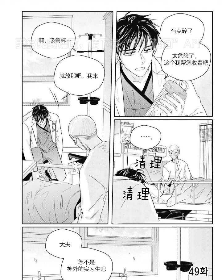 无辜有罪第95话图